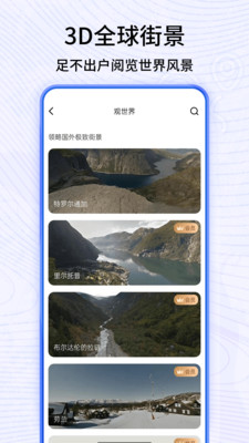 卫星地图最新安卓免费下载v1.1.2