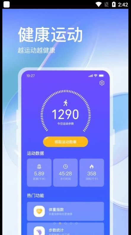 叮咚运动安卓免费下载v1.0.0