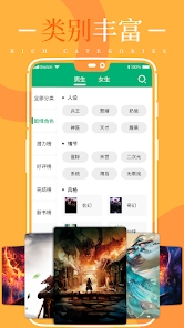 极速小说阅读器手机最新免费下载v1.0.9