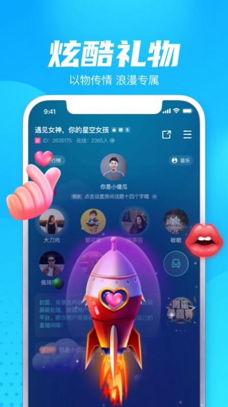 轻点语音最新安卓免费下载v1.0.5