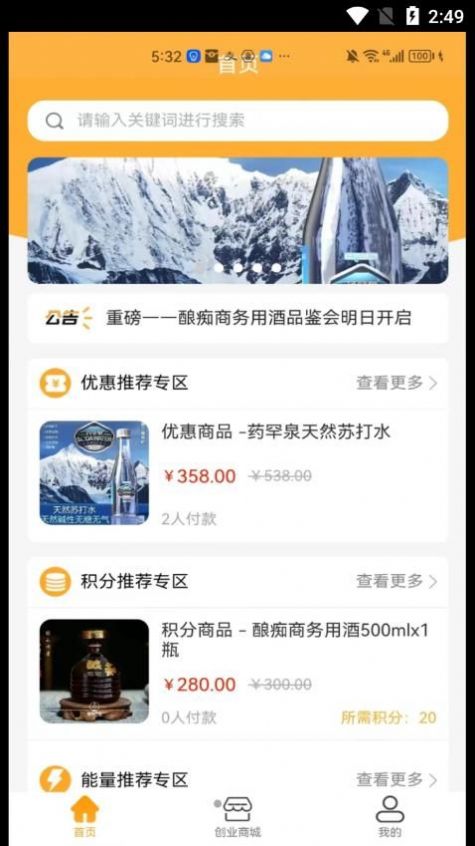 懂物严选安卓免费下载v1.0.0