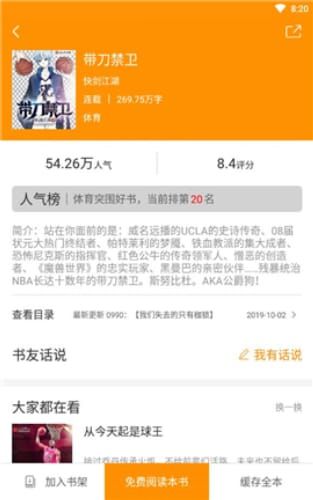 趣读书屋最新安卓免费下载v1.11