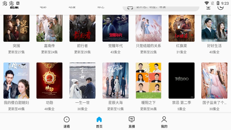 SonicePlus最新安卓免费下载v22.12.01