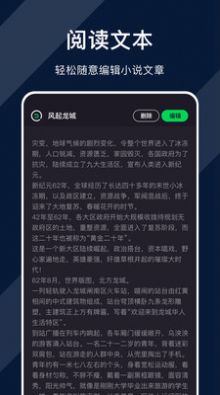 达文小说阅读器最新apk下载v1.2