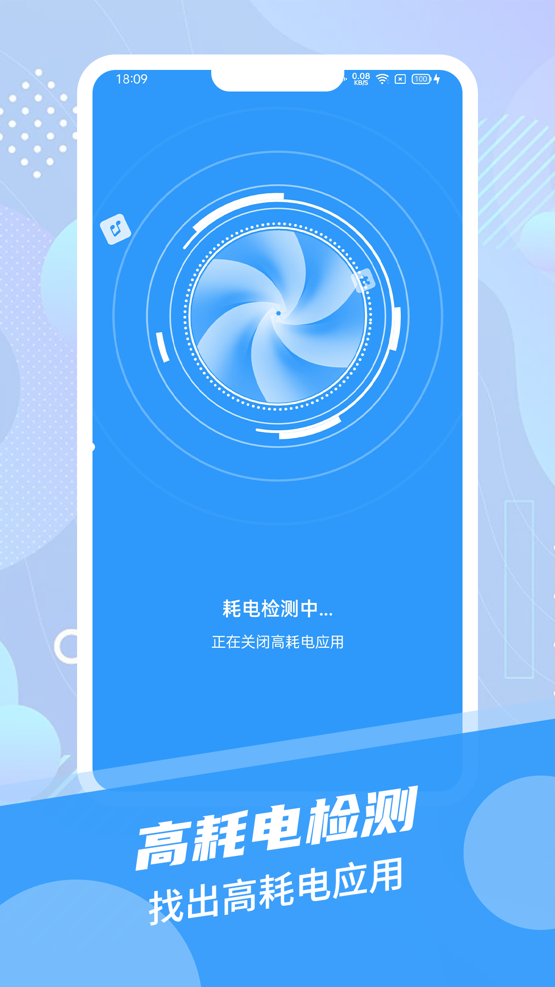 电池续航达人安卓手机最新版下载v1.0.0