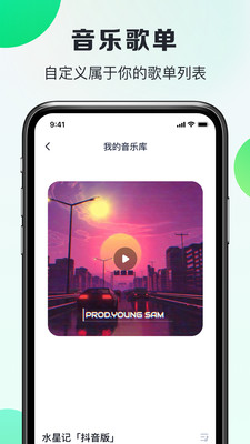 嗨曲音乐提取最新安卓免费下载v1.0.2