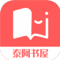 泰阿书屋安卓免费下载v4.04.01