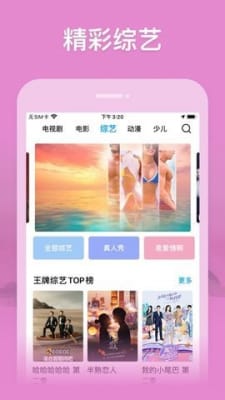 虎帝影视最新安卓免费下载v0.12