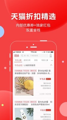 抢货最新安卓免费下载v3.4.31