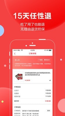 抢货最新安卓免费下载v3.4.31
