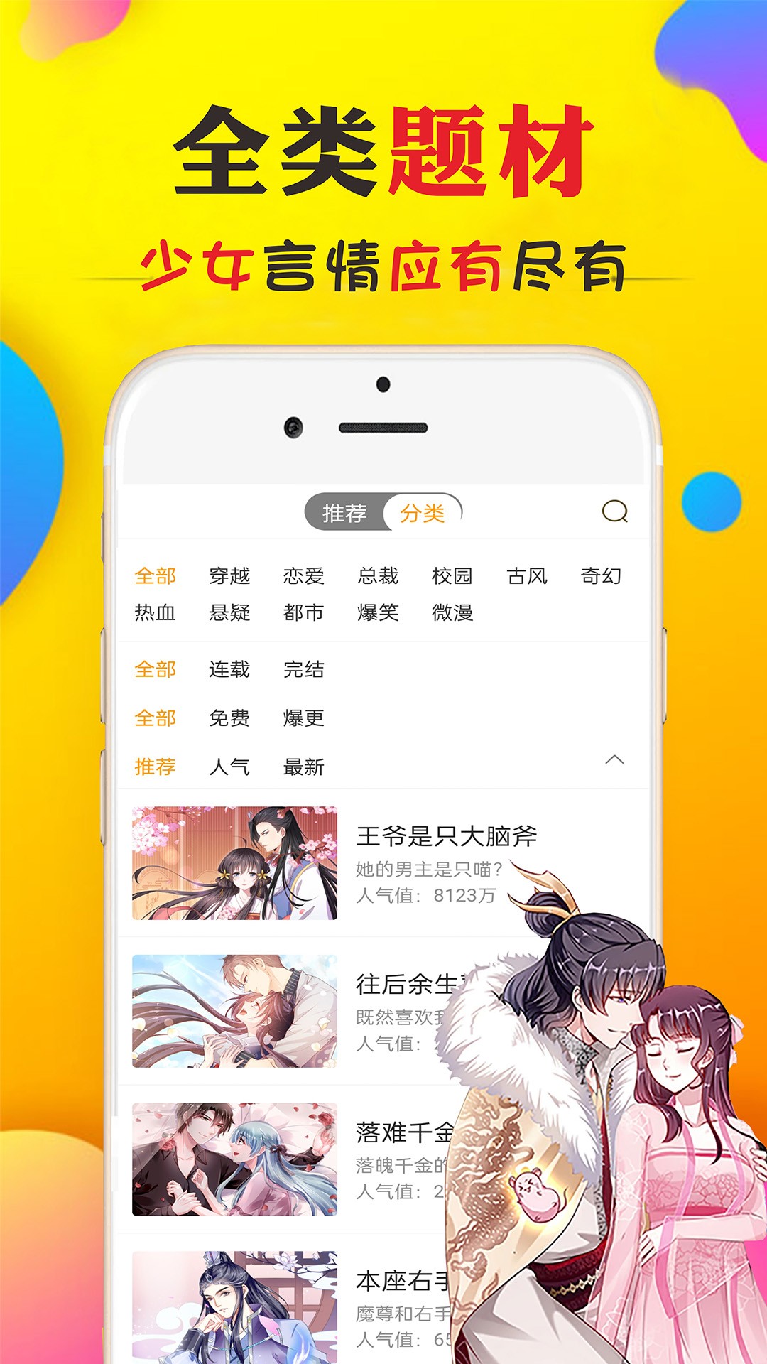 免看漫画最新安卓免费下载v37.0