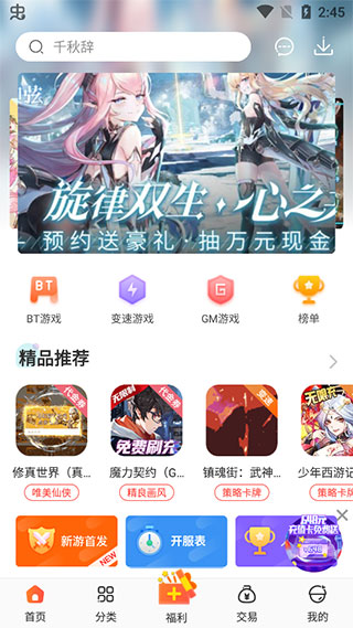 冷狐宝盒最新版手机apk免费下载v3.8.1