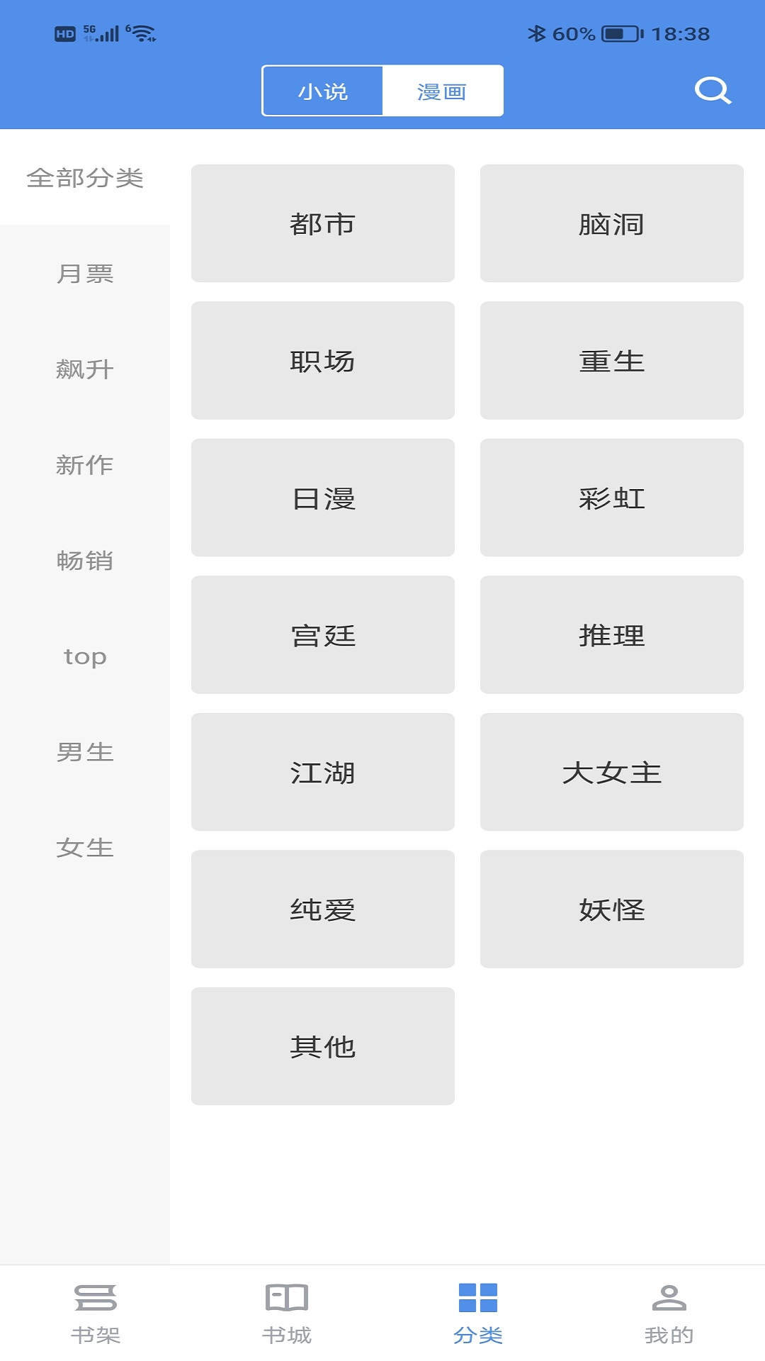 笔下文学安卓免费下载v2.6.5