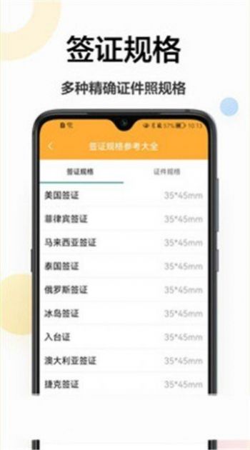 证件照换底相机安卓手机下载v1.0.0