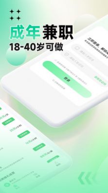 聘哆哆兼职安卓免费下载v1.0.01