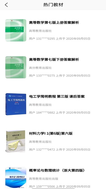爱搜最新安卓免费下载v1.0.1