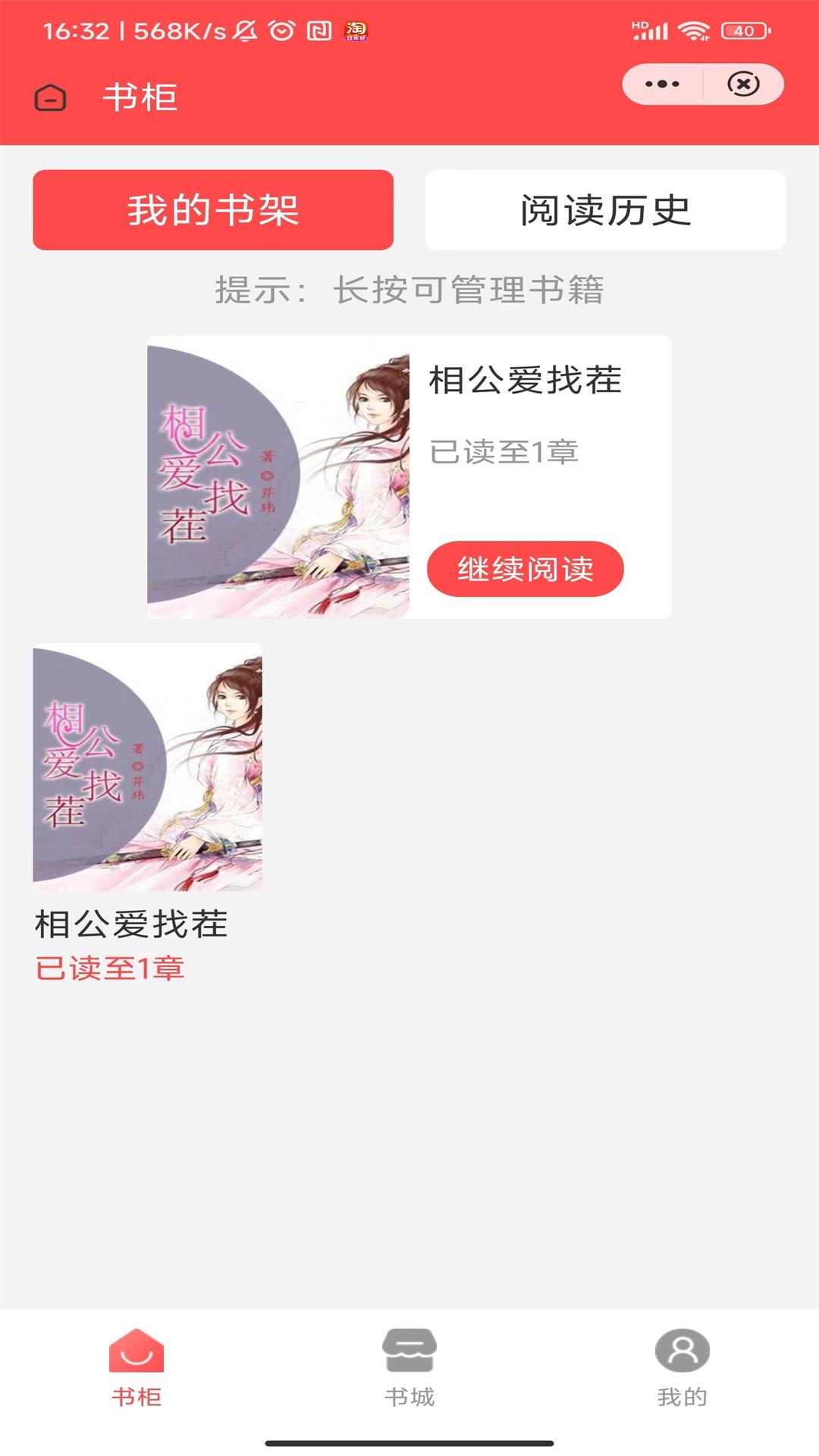 翠微小说安卓手机下载v4.04.01