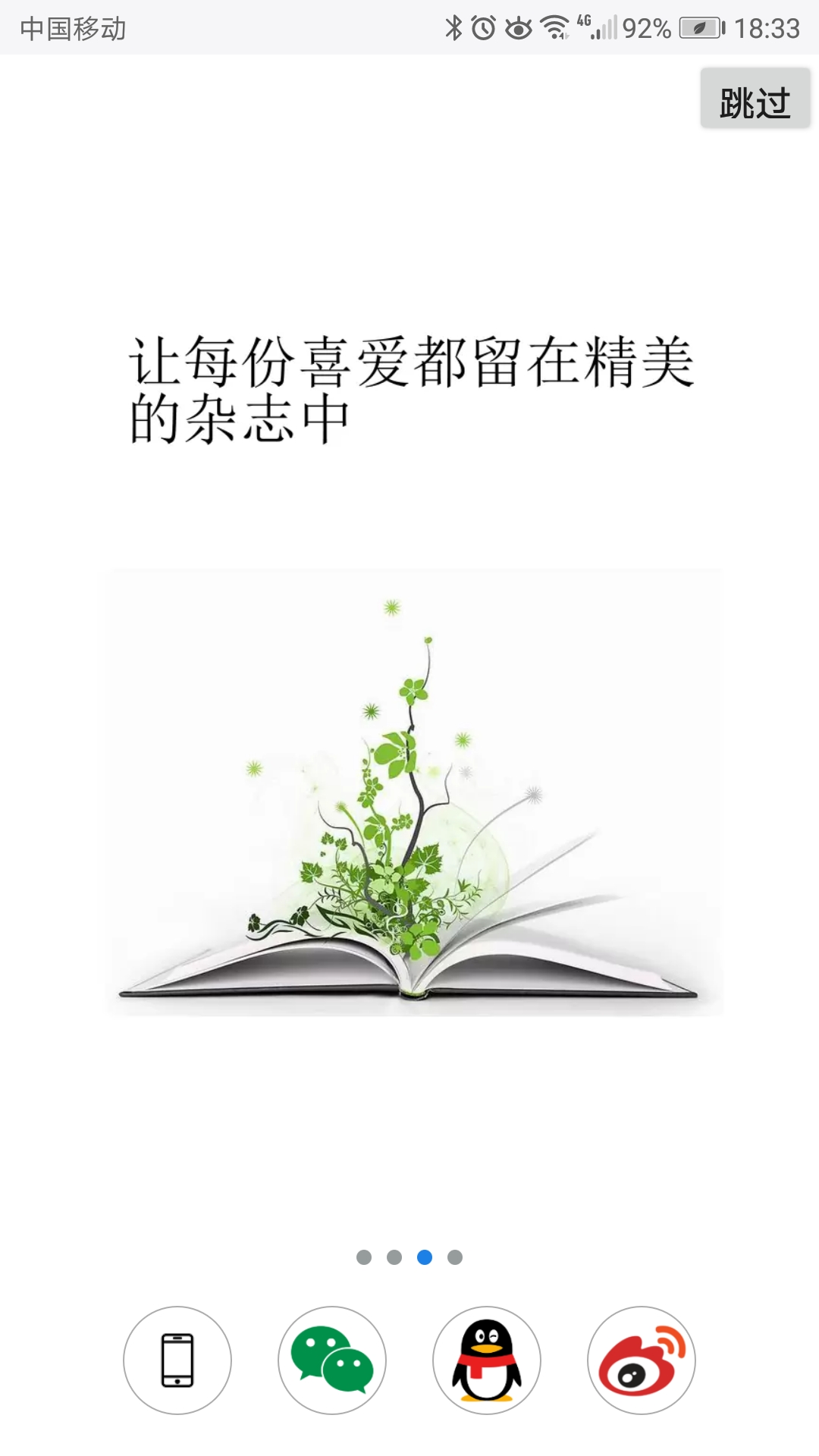 超感浏览器最新安卓免费下载v1.6.7