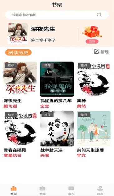 语梦小说安卓手机最新版下载v1.5.3