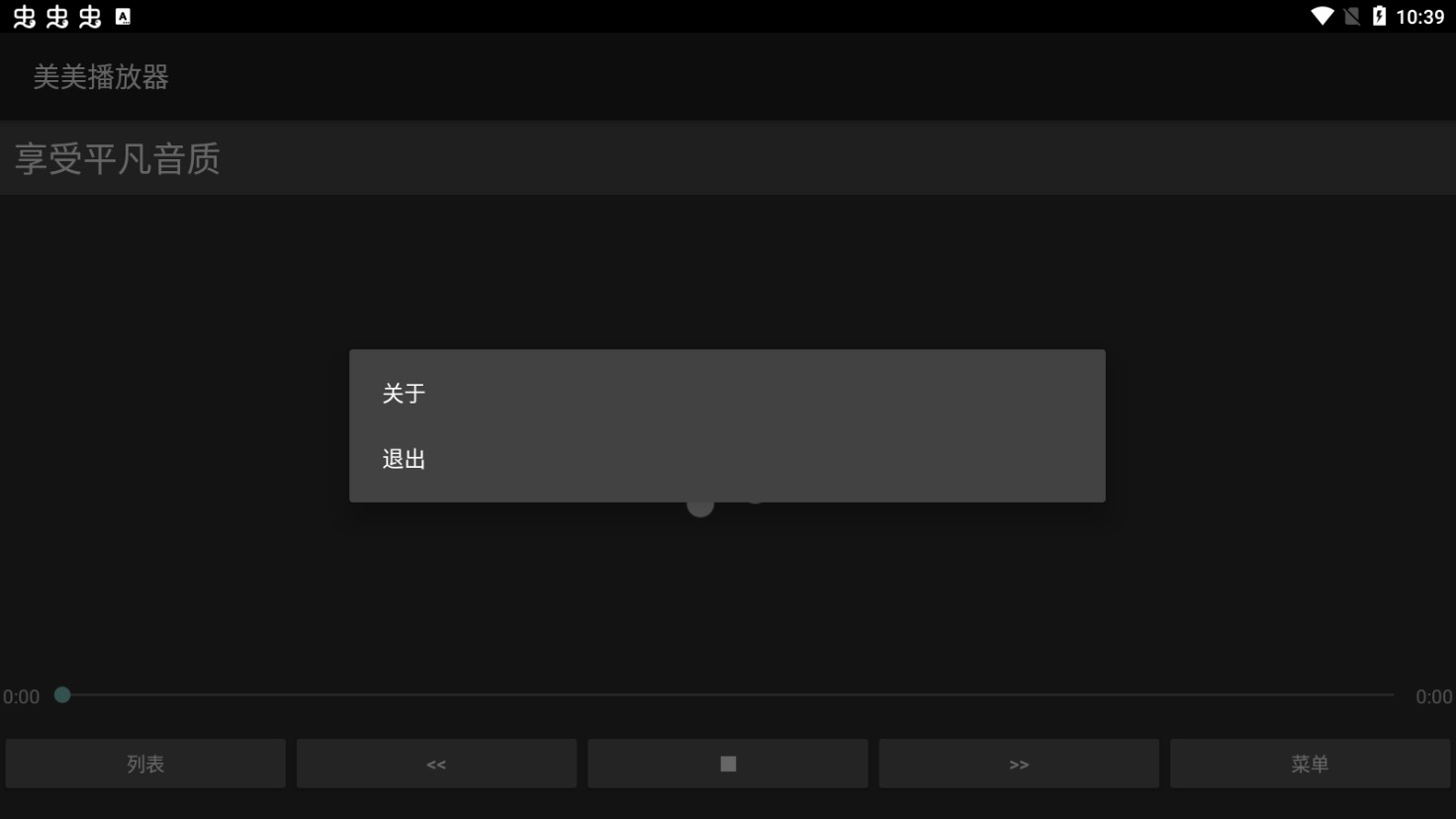 美美播放器安卓手机最新版下载v1.0