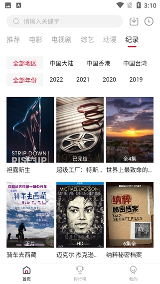 莫扎兔影视最新安卓免费下载v1.0.5