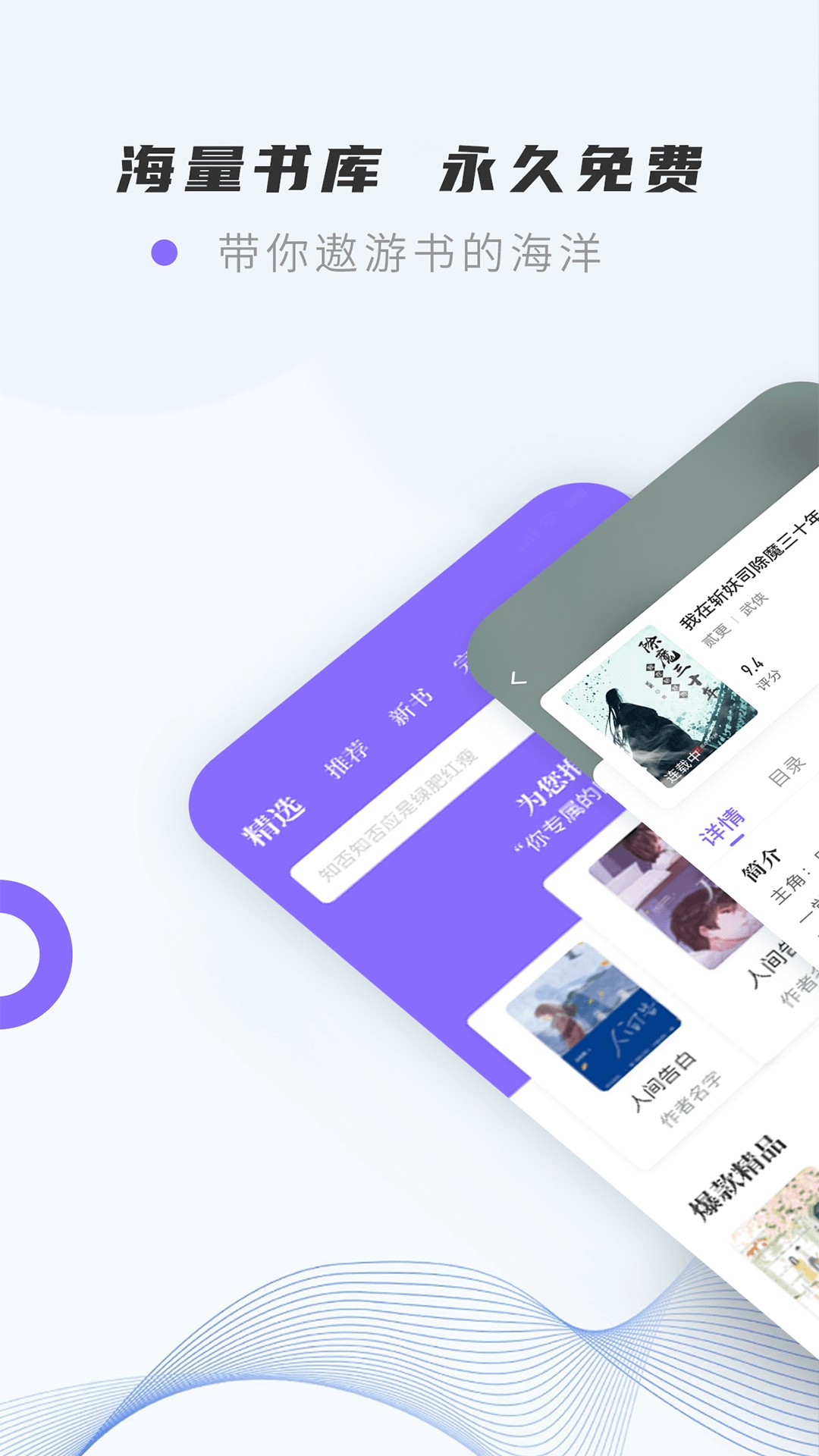 紫幽阁纯净无广告最新版手机apk免费下载v3.0.6