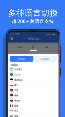 翻译大全安卓手机最新版下载v2.1.4