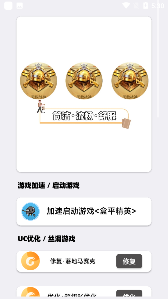 盒平画质大师最新安卓免费下载v1.3