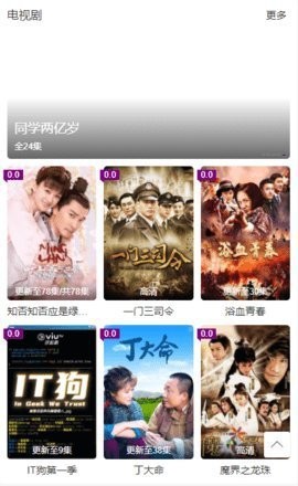 不休影院免费版最新安卓下载v4.0