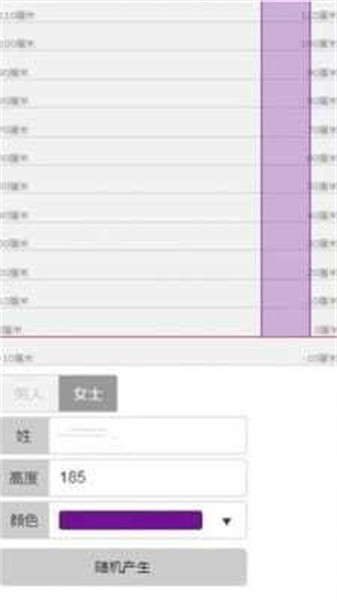 身高模拟器安卓免费下载v1.4.5