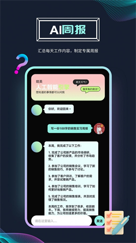 Ai问答最新安卓免费下载v1.0.0
