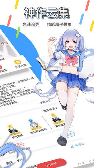 鲸云轻小说安卓免费下载v1.20.00