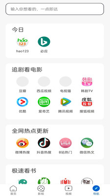 U速浏览器最新安卓免费下载v2.2.10