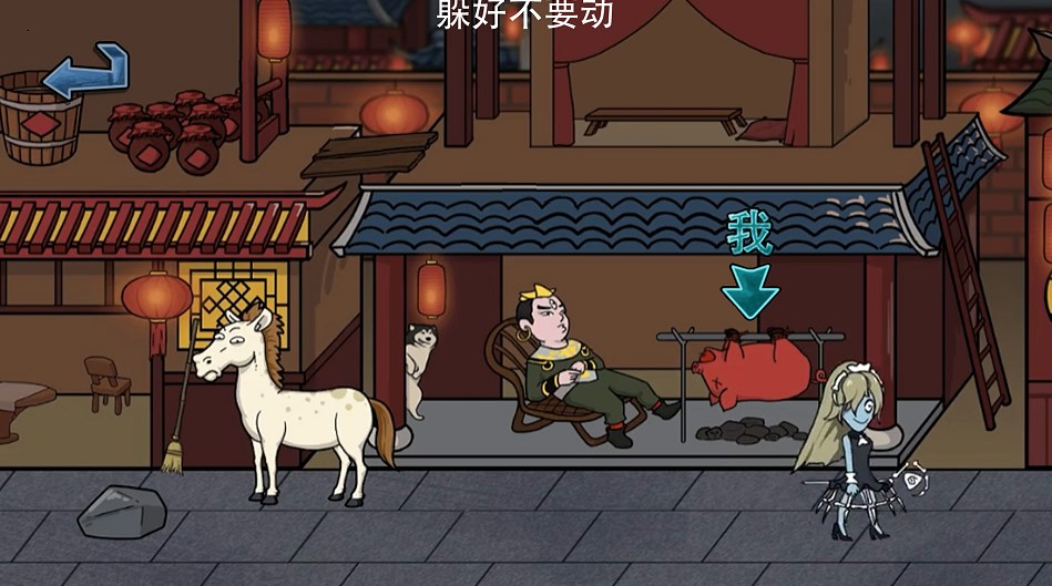 主公请藏好了(趣味躲猫猫)安卓最新版下载v1.0