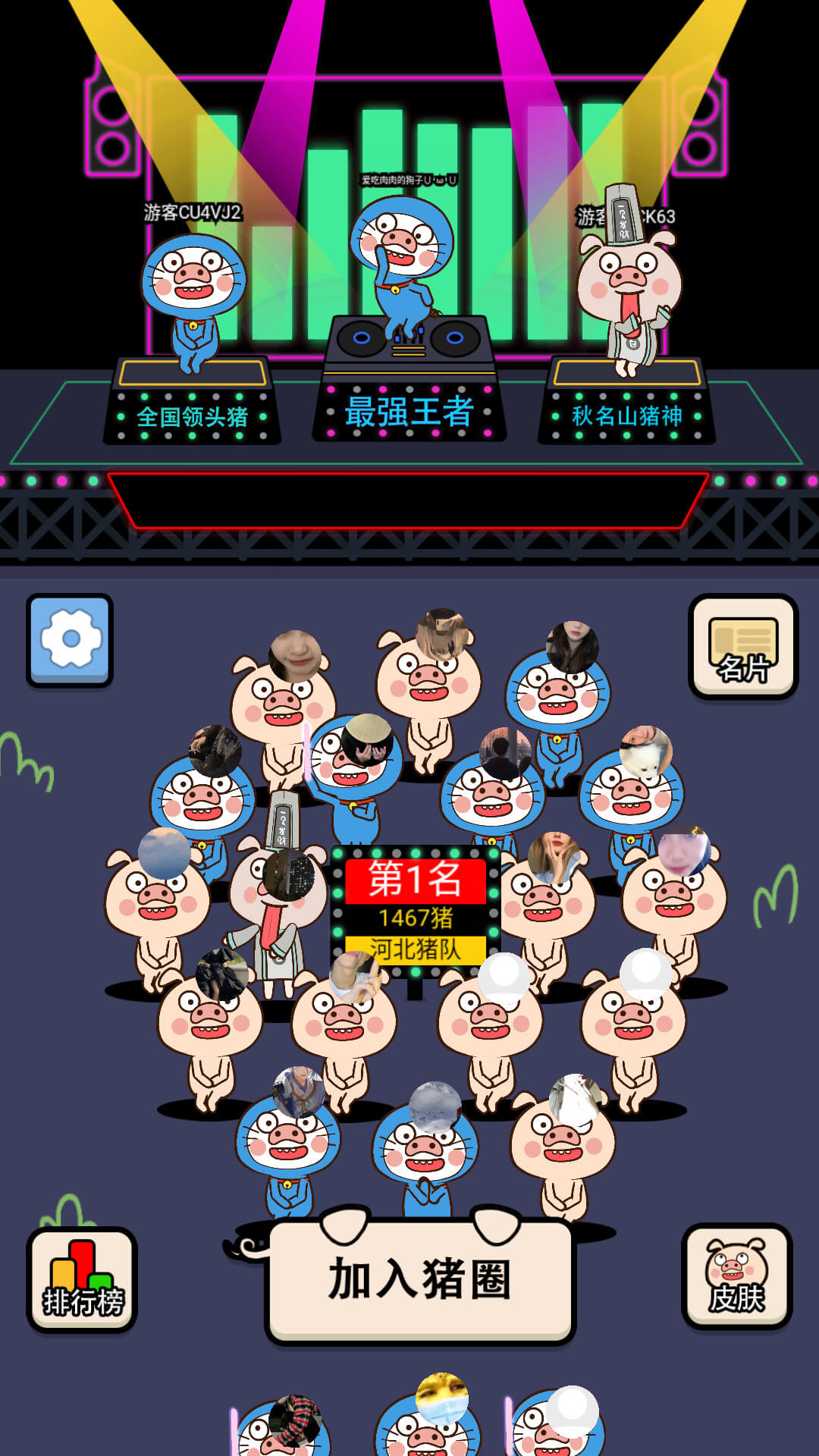 爆走小猪安卓最新版下载v1.0.1