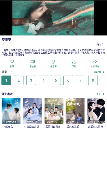 竹子影视最新安卓免费下载v1.0