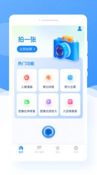 甜图相机安卓手机下载v1.0.0