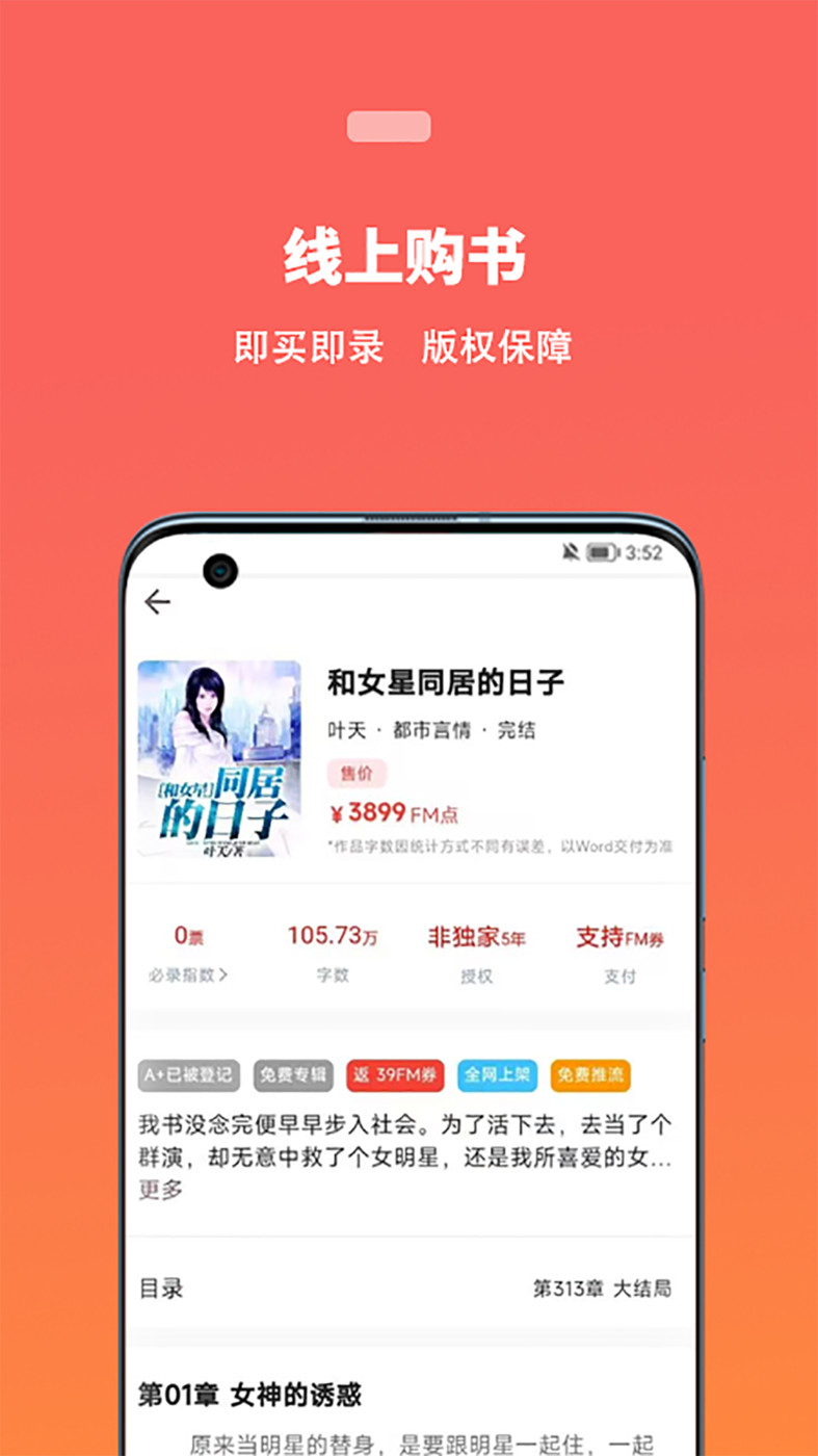 蜜阅安卓手机下载v1.3.4