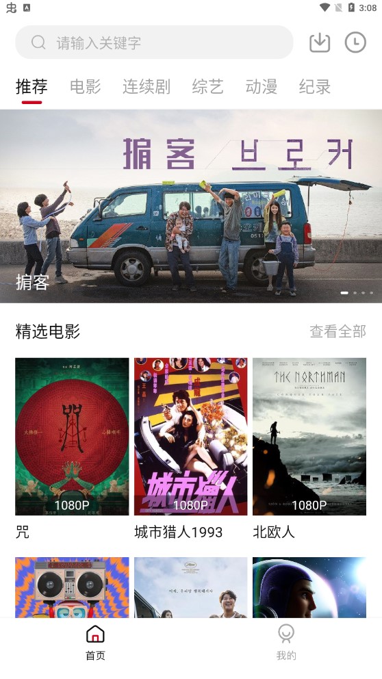 爱追剧最新安卓免费下载v2.2.4