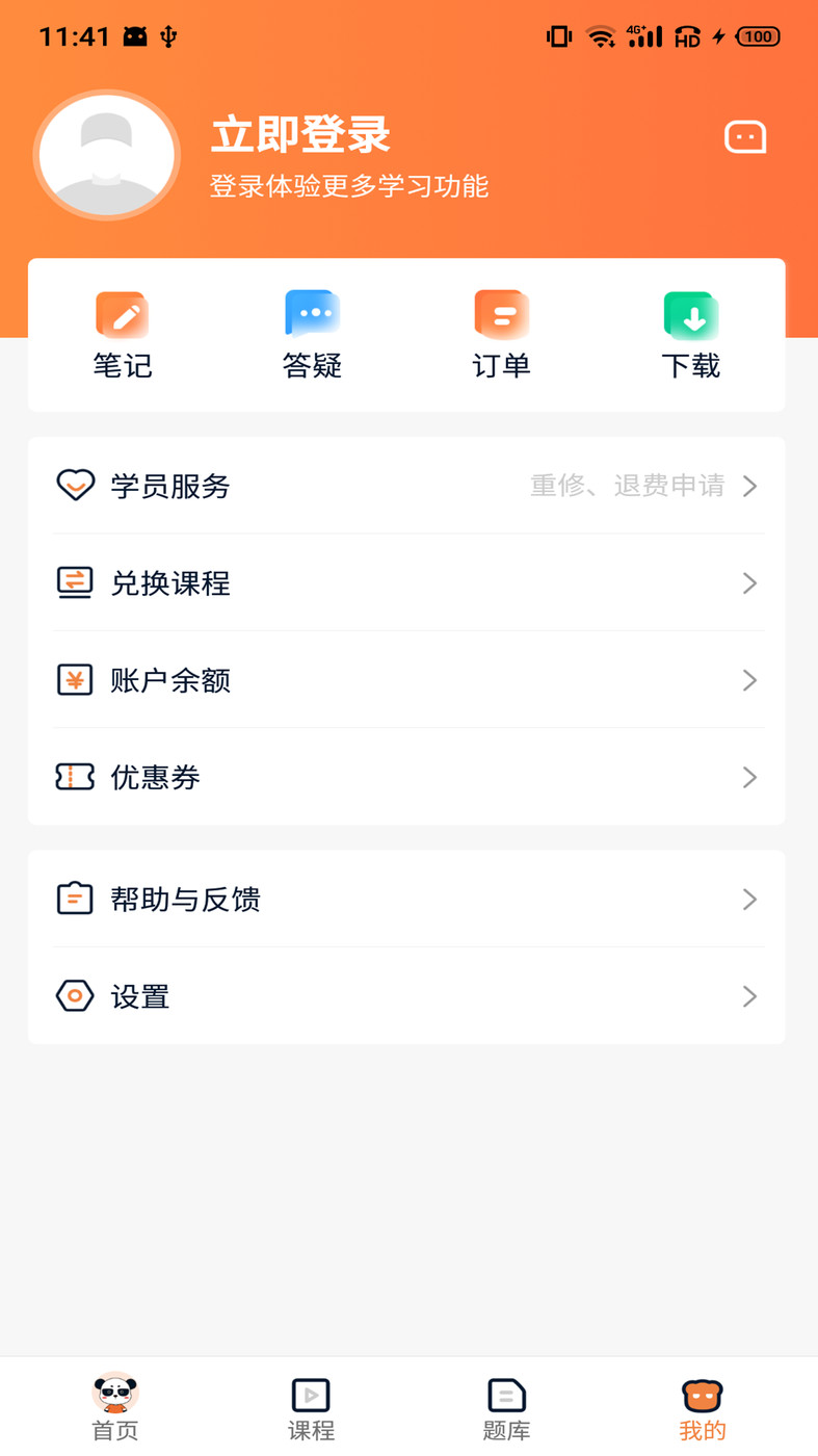 山炮熊课堂最新apk下载v1.7.0
