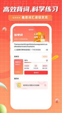 雅思GO最新安卓免费下载v1.0.3