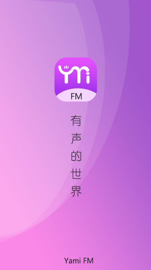 雅米FM最新安卓免费下载v1.0
