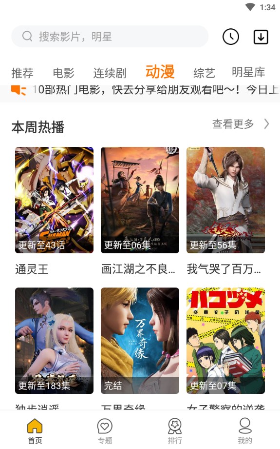 同仁追剧最新安卓免费下载v1.2.0
