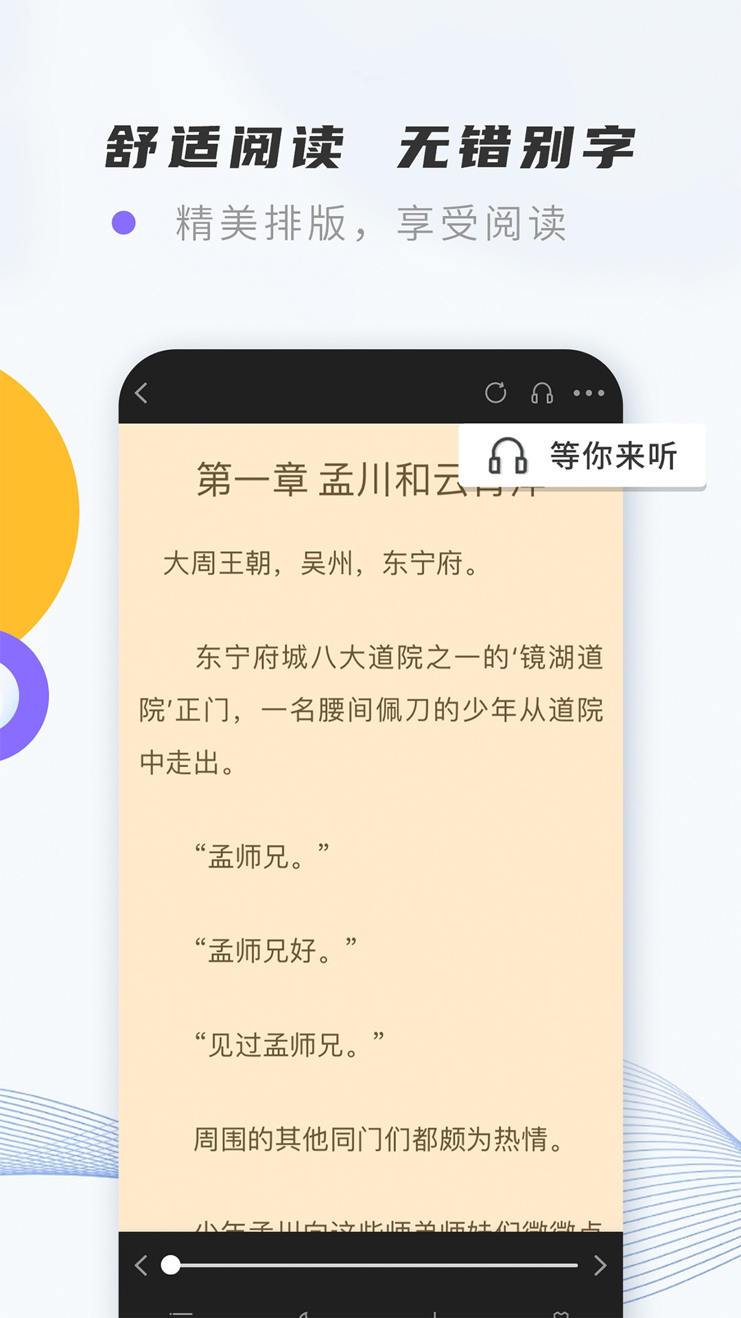 紫幽阁纯净无广告最新版手机apk免费下载v3.0.6