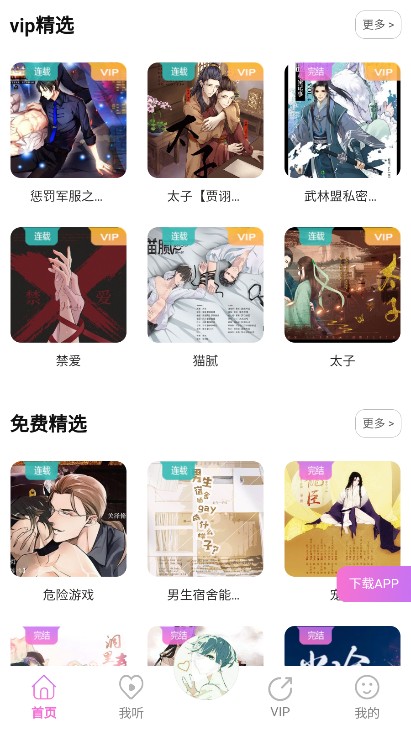 雅米FM最新安卓免费下载v1.0