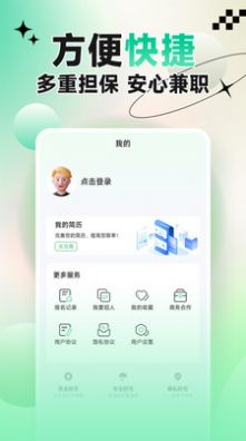 聘哆哆兼职安卓免费下载v1.0.01