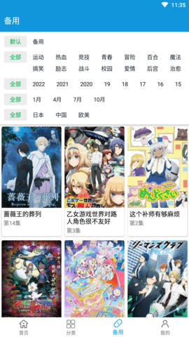 嘀嘀动画安卓免费下载v2.0.8