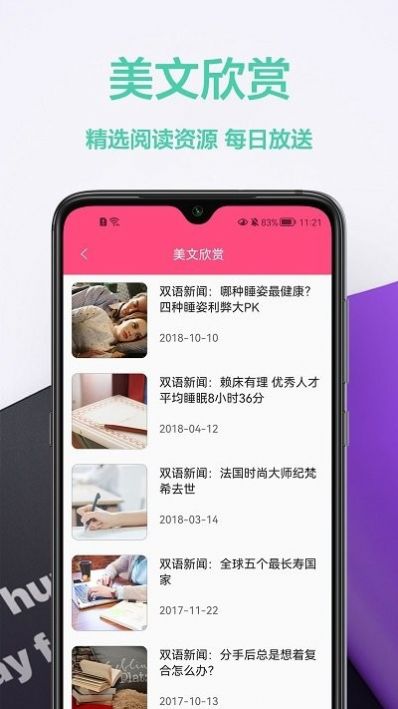 拍照英汉翻译安卓最新版下载v1.1.3