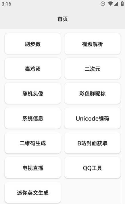 PureTool最新安卓免费下载v1.0
