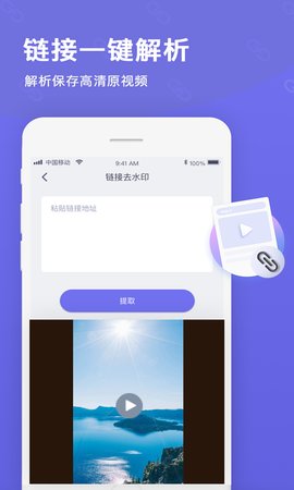 智能去水印安卓免费下载v2.0.2